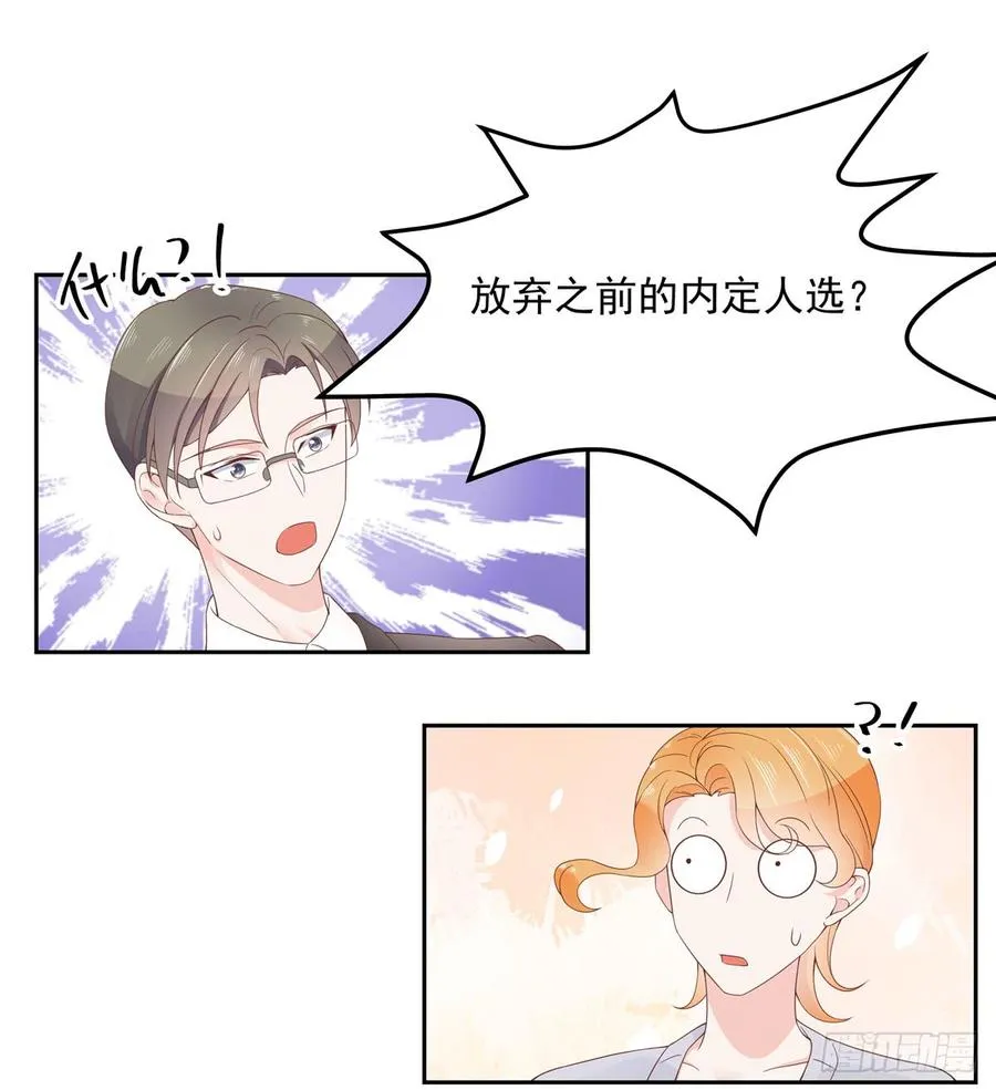 五十六话 漠哥，我洗澡好看吗 第38页