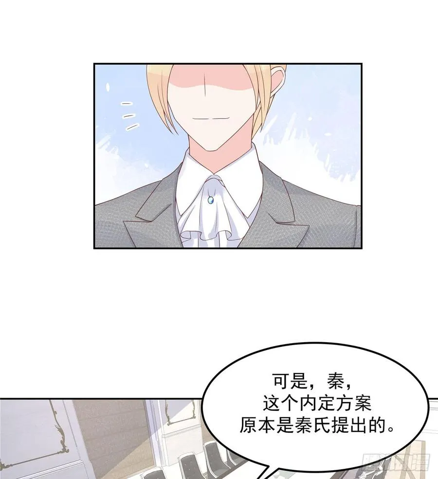 五十六话 漠哥，我洗澡好看吗 第39页