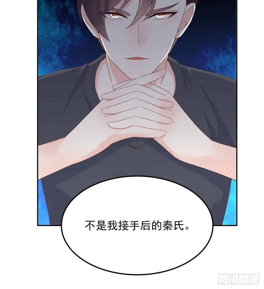 五十六话 漠哥，我洗澡好看吗 第42页