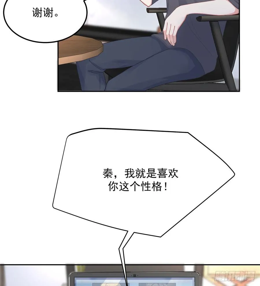 五十七话 少爷被掰弯了？！ 第6页
