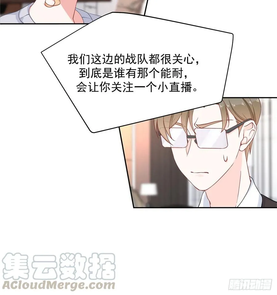 五十七话 少爷被掰弯了？！ 第8页