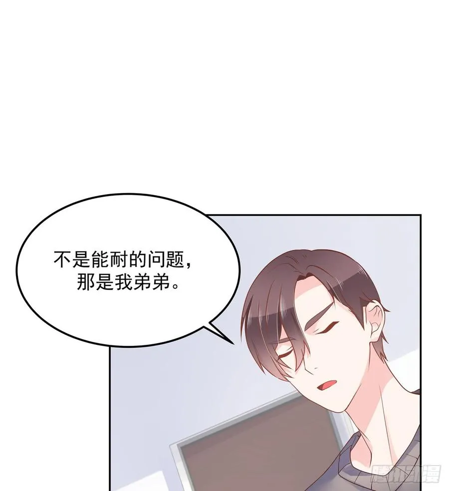 五十七话 少爷被掰弯了？！ 第9页