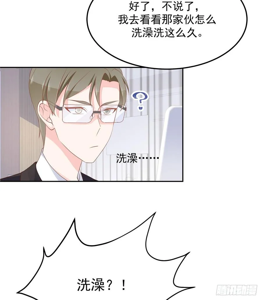五十七话 少爷被掰弯了？！ 第14页