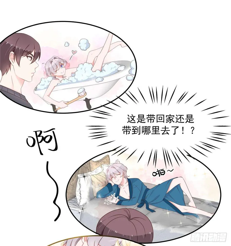 五十七话 少爷被掰弯了？！ 第16页