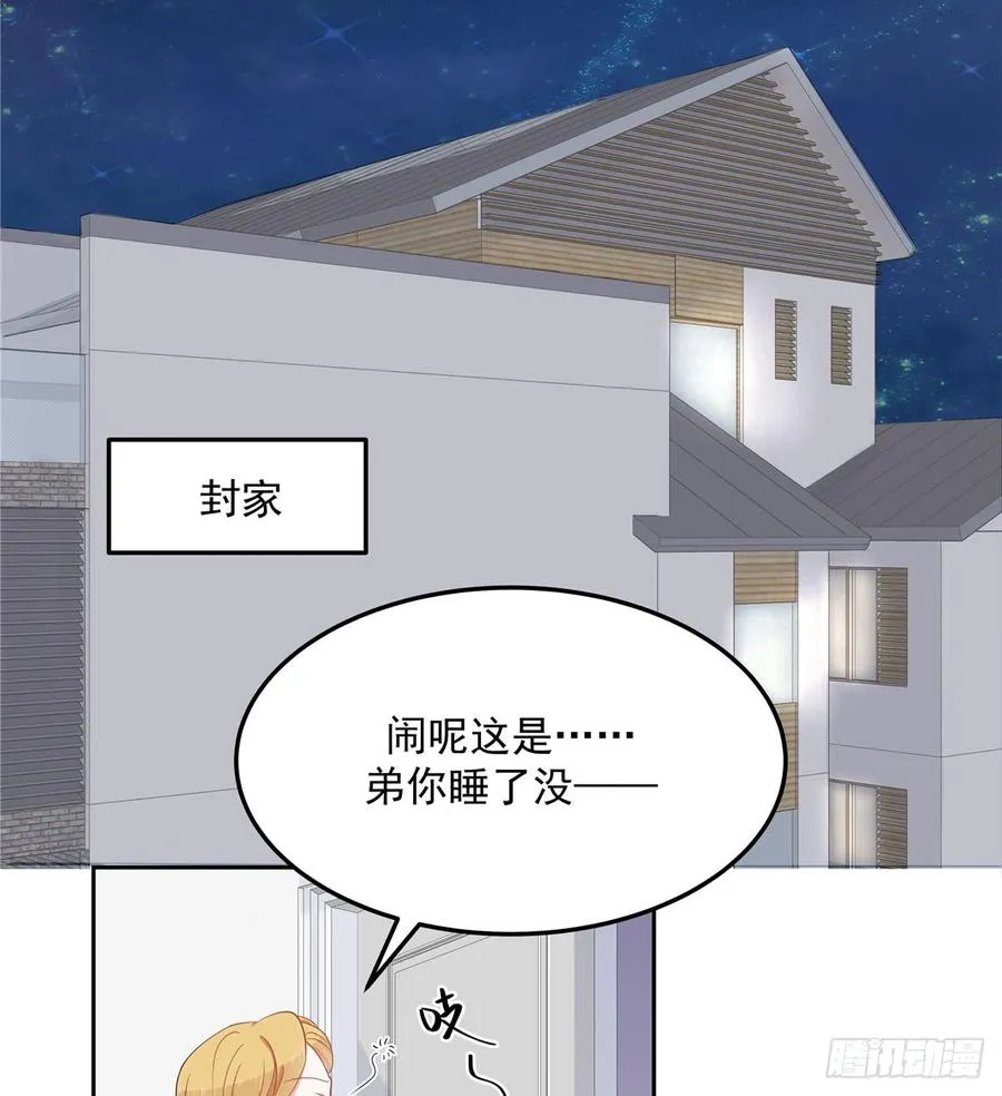 五十七话 少爷被掰弯了？！ 第20页