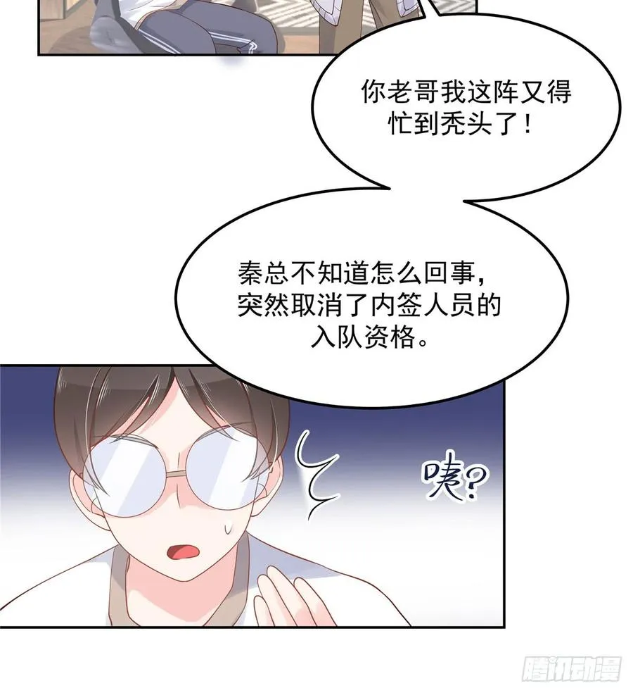 五十七话 少爷被掰弯了？！ 第25页
