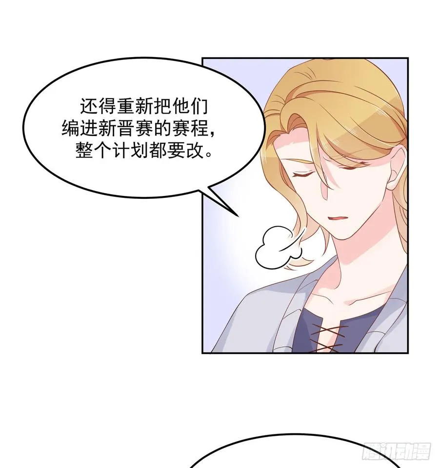 五十七话 少爷被掰弯了？！ 第26页