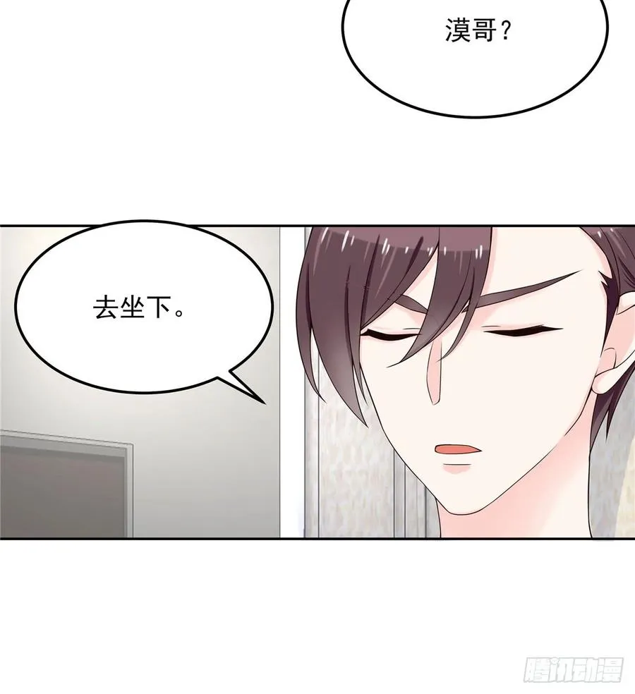 五十七话 少爷被掰弯了？！ 第32页