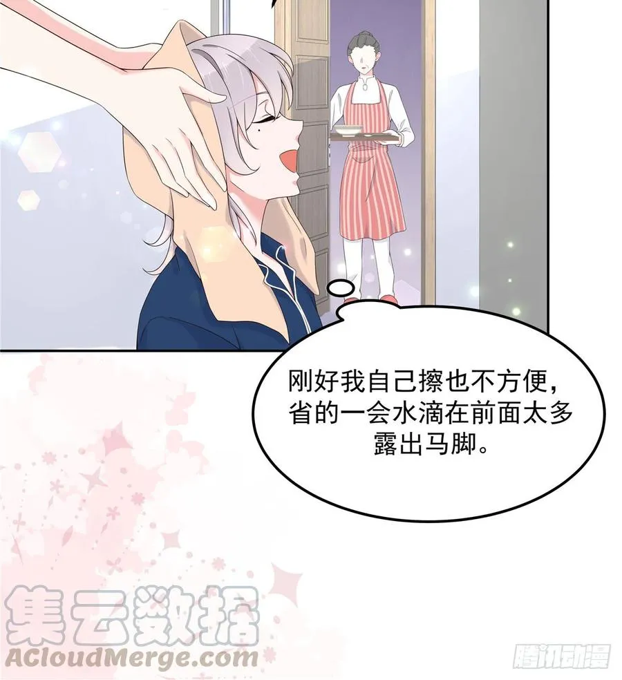 五十七话 少爷被掰弯了？！ 第36页