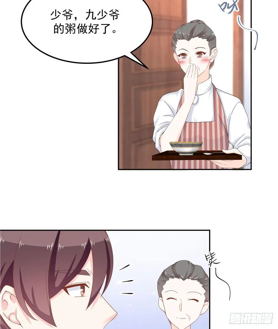 五十七话 少爷被掰弯了？！ 第38页