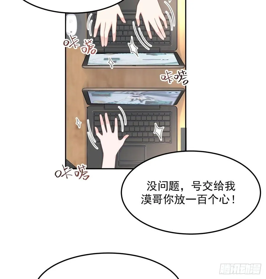 五十七话 少爷被掰弯了？！ 第42页