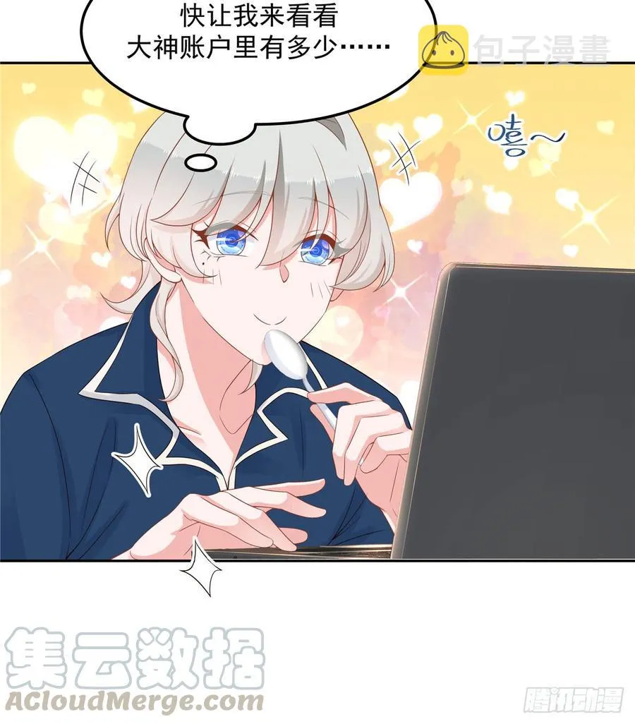 五十七话 少爷被掰弯了？！ 第43页
