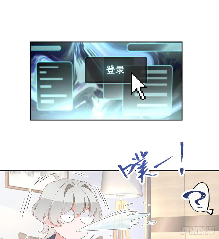 五十八话 秦神暗恋我？？ 第2页