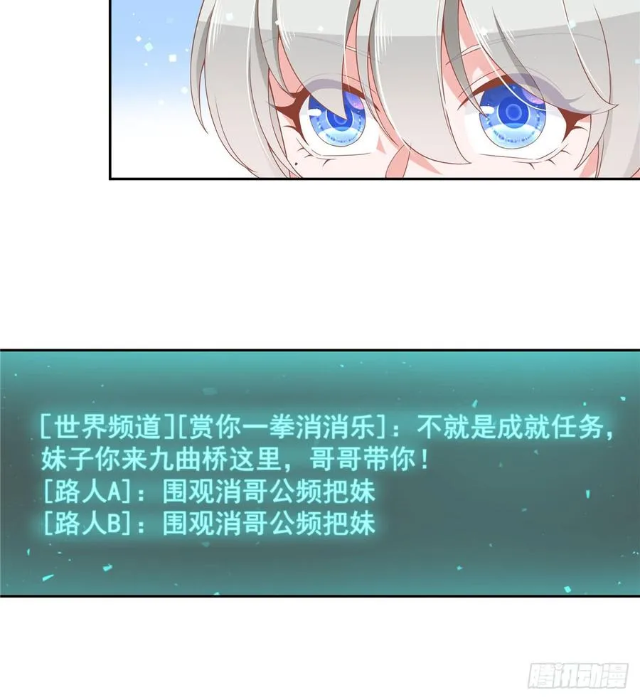 五十八话 秦神暗恋我？？ 第6页