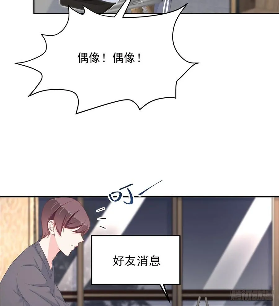 五十八话 秦神暗恋我？？ 第11页