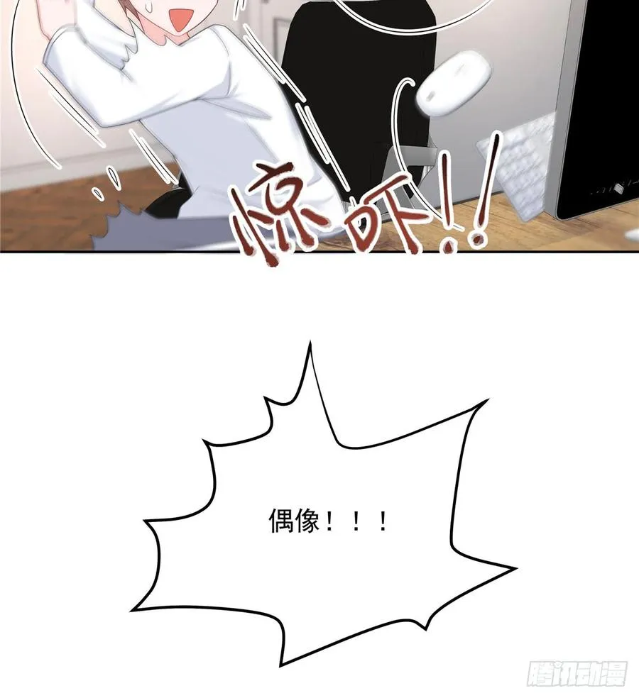 五十八话 秦神暗恋我？？ 第15页