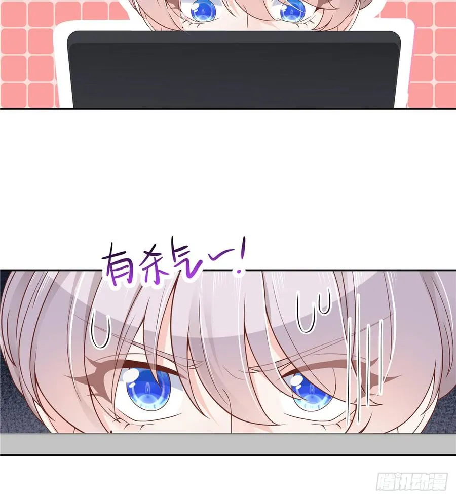 五十八话 秦神暗恋我？？ 第24页