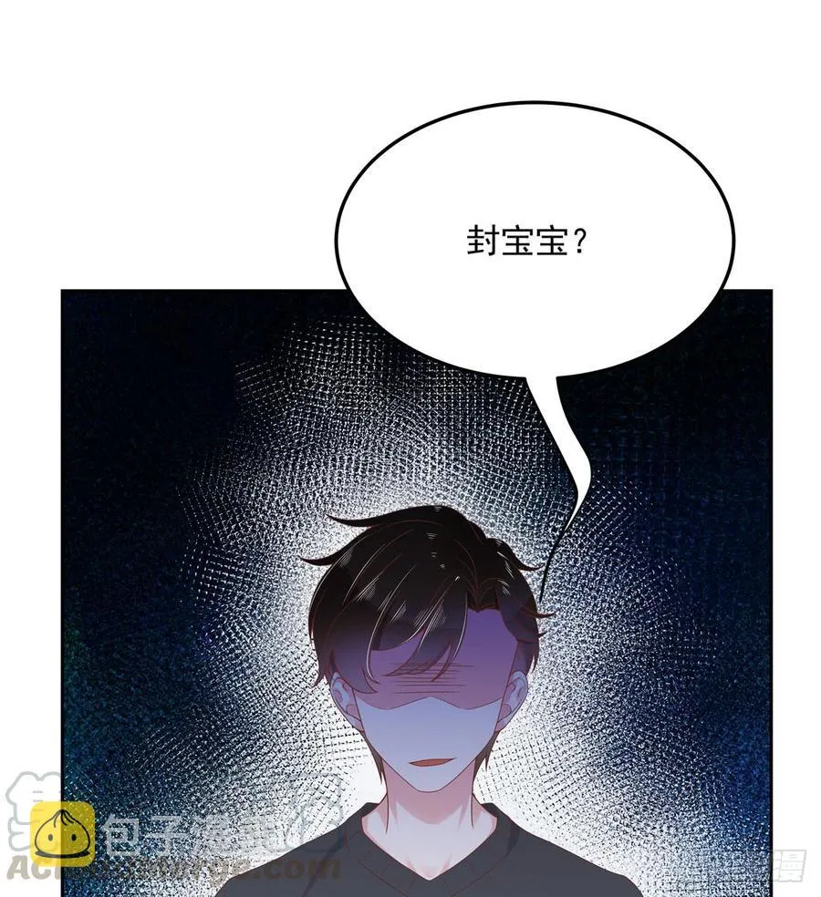 五十八话 秦神暗恋我？？ 第25页