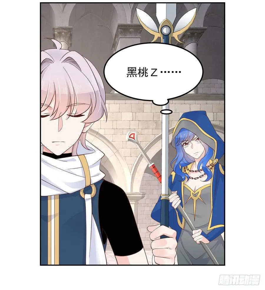 五十八话 秦神暗恋我？？ 第36页