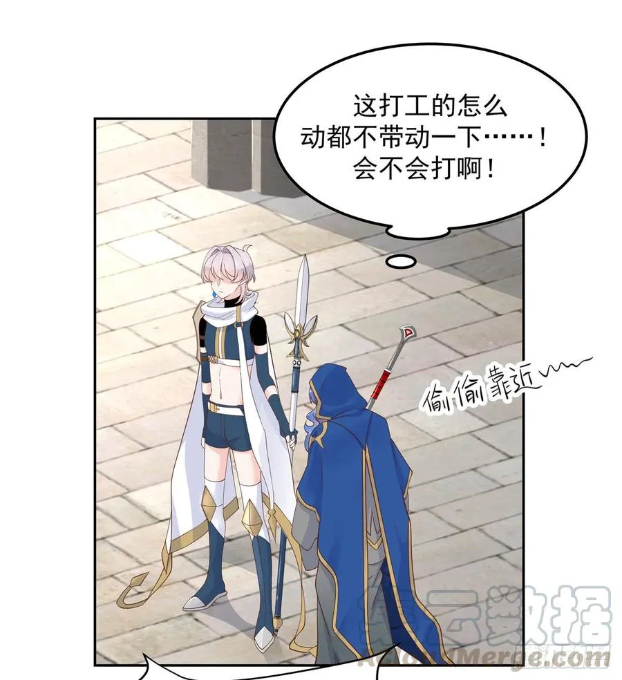 五十八话 秦神暗恋我？？ 第37页