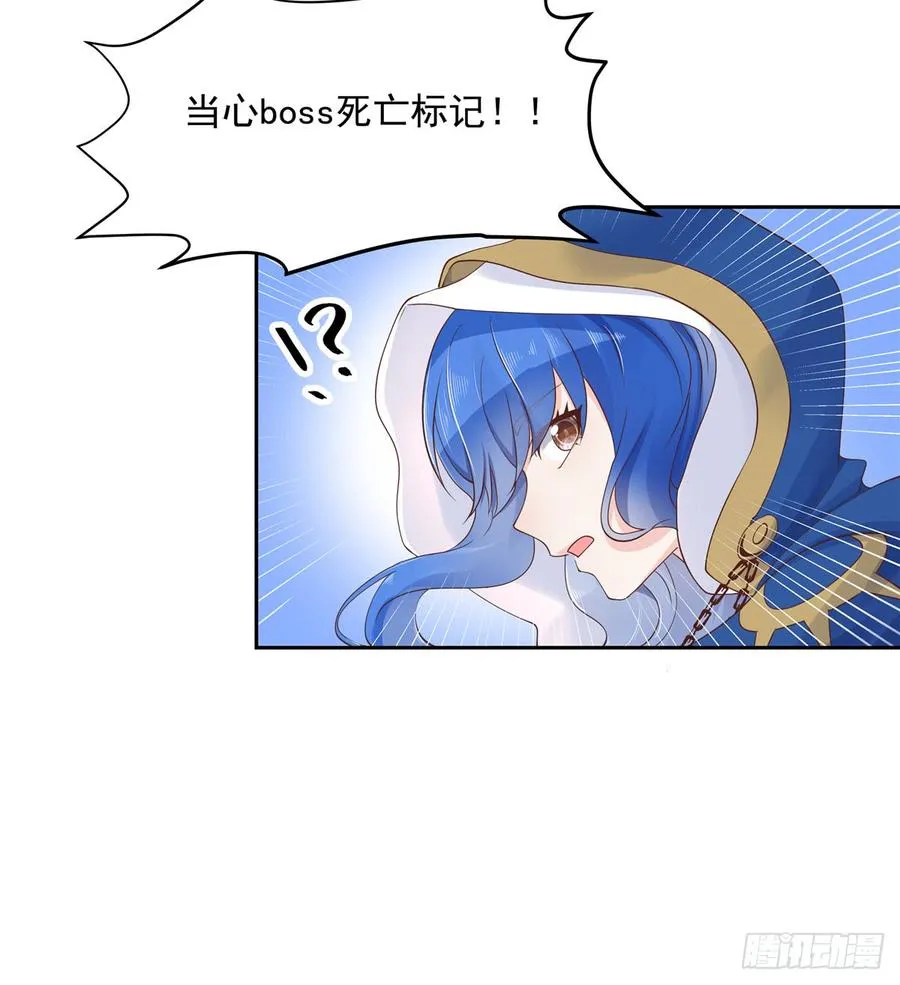 五十八话 秦神暗恋我？？ 第38页