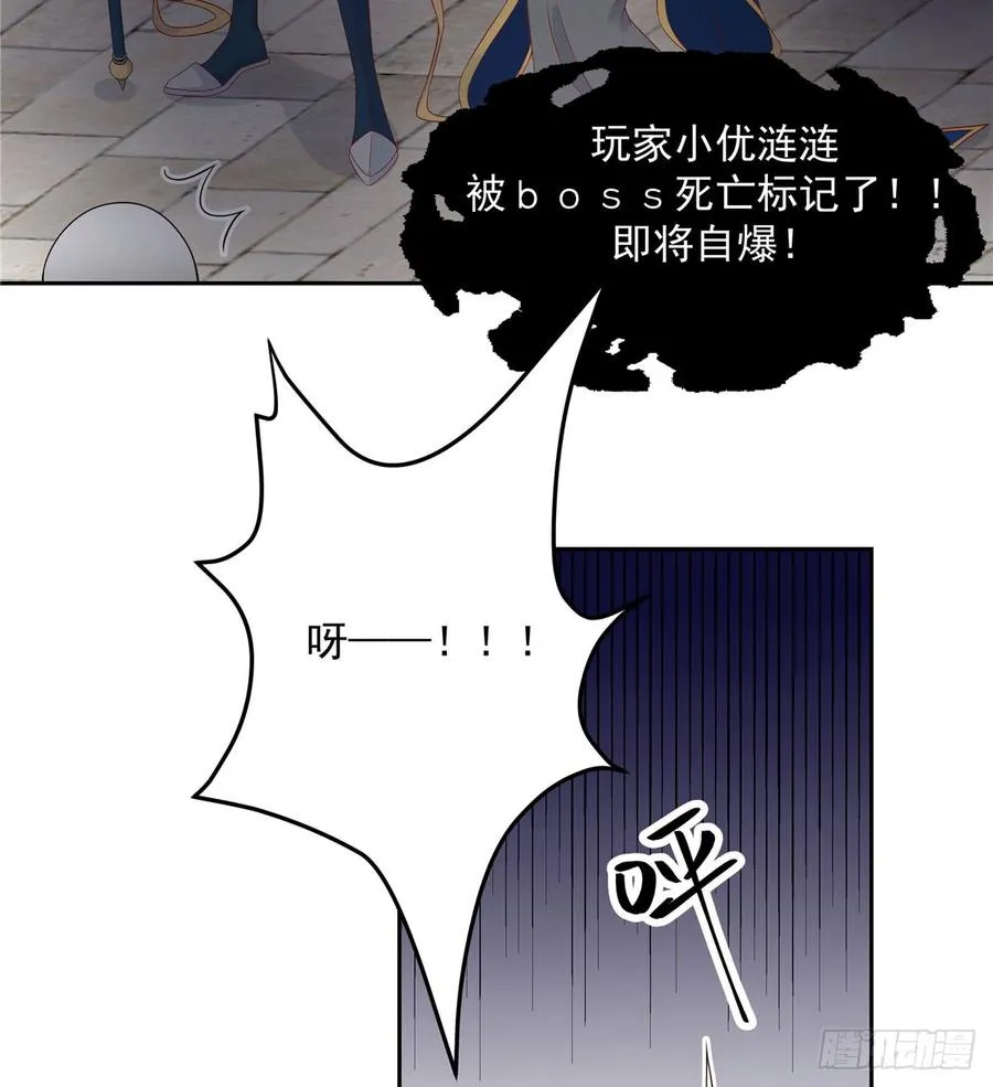 五十九话 神仙配合！！！ 第3页