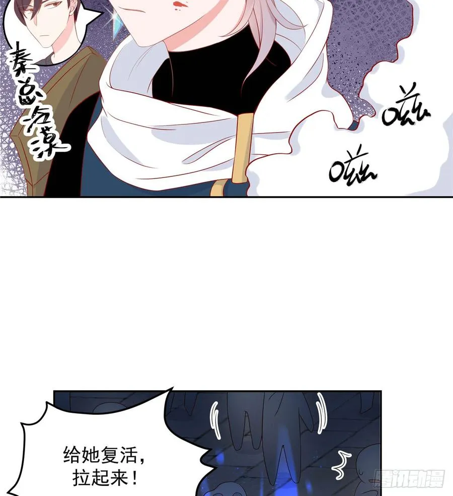 五十九话 神仙配合！！！ 第5页