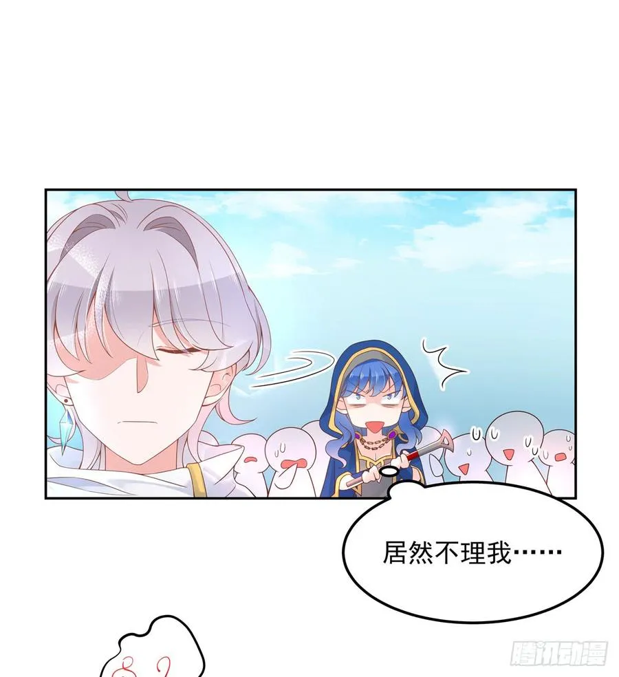 五十九话 神仙配合！！！ 第9页