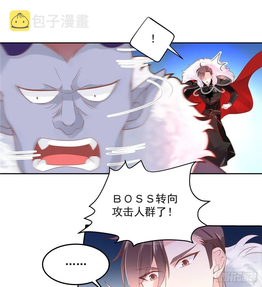 五十九话 神仙配合！！！ 第12页