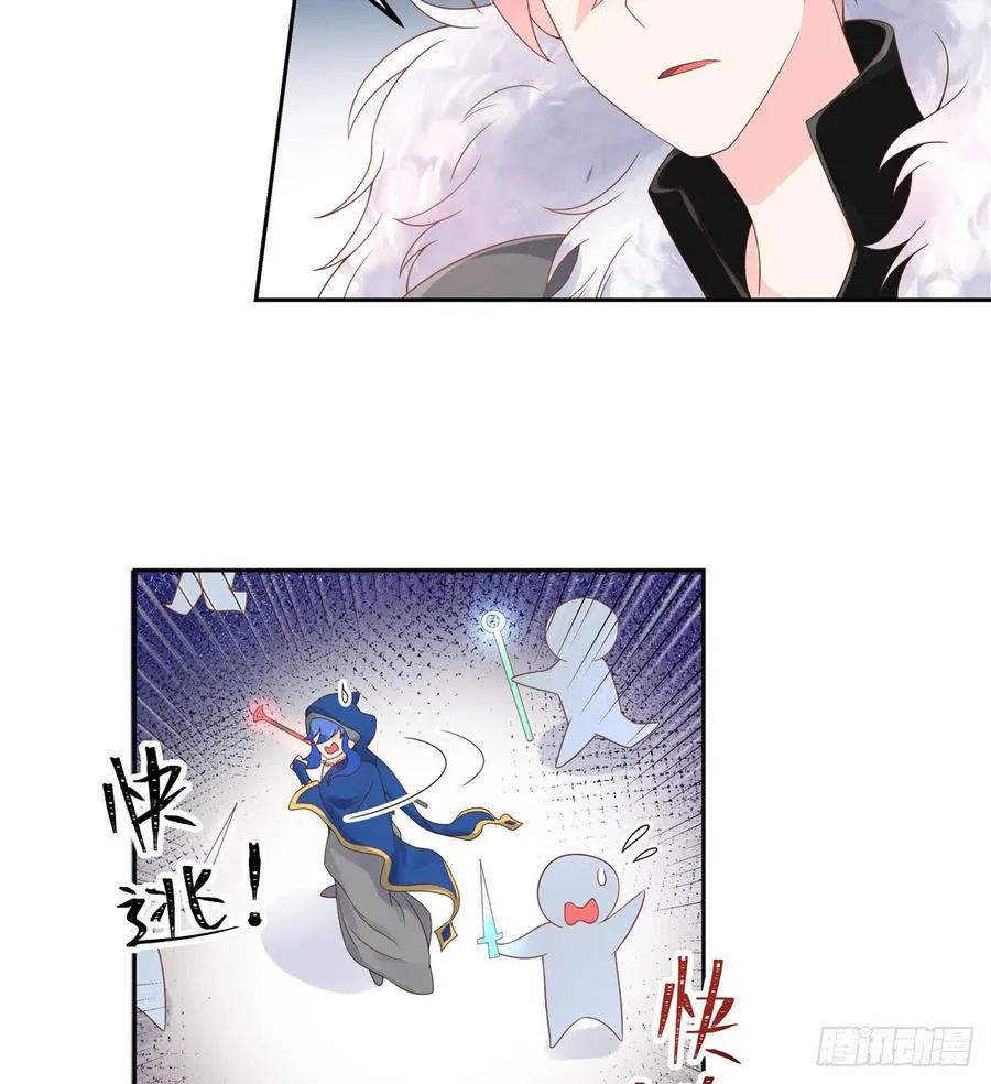 五十九话 神仙配合！！！ 第13页