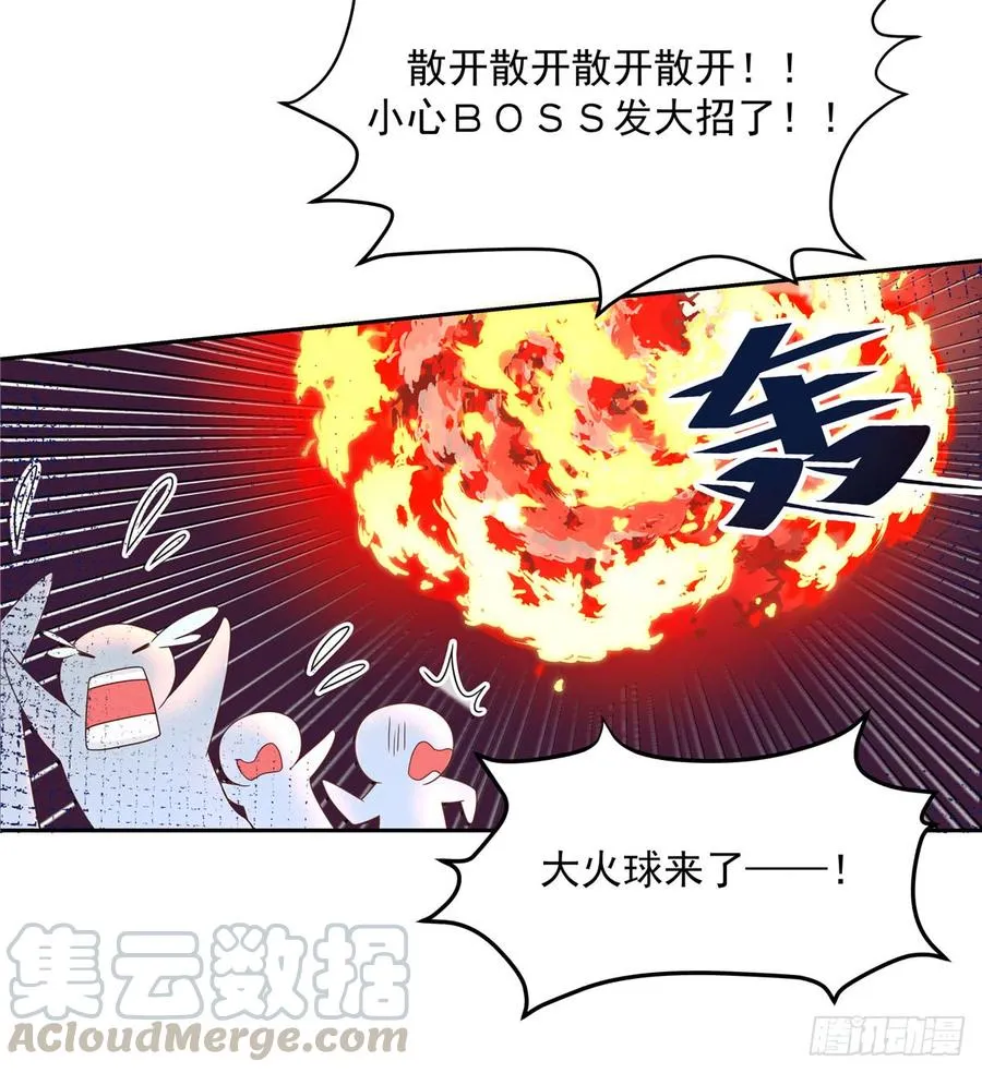 五十九话 神仙配合！！！ 第15页