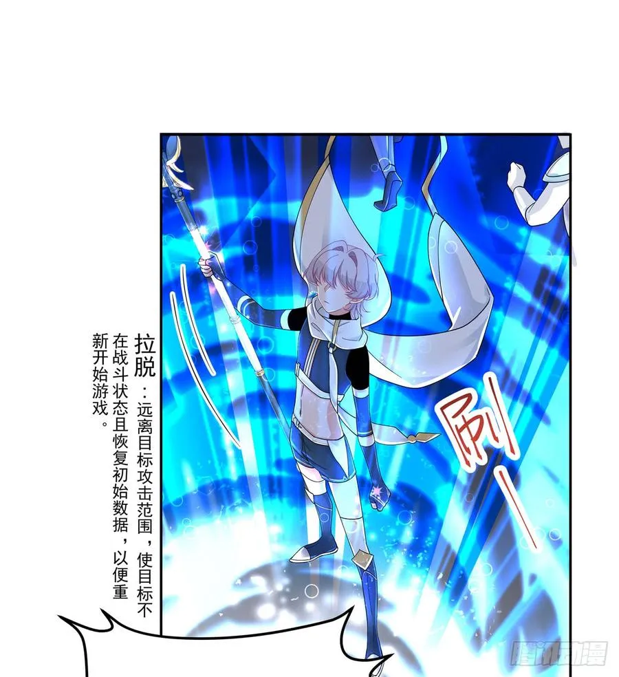 五十九话 神仙配合！！！ 第16页