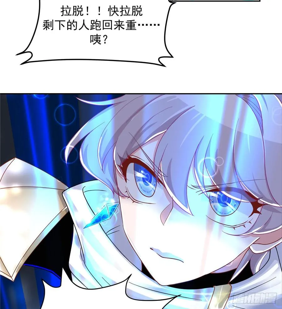 五十九话 神仙配合！！！ 第17页
