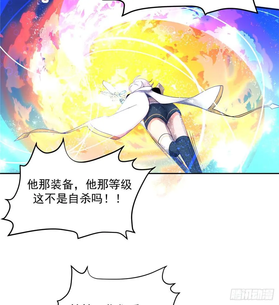 五十九话 神仙配合！！！ 第20页