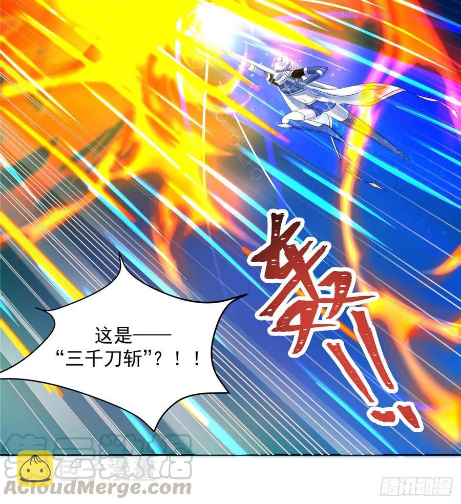 五十九话 神仙配合！！！ 第22页