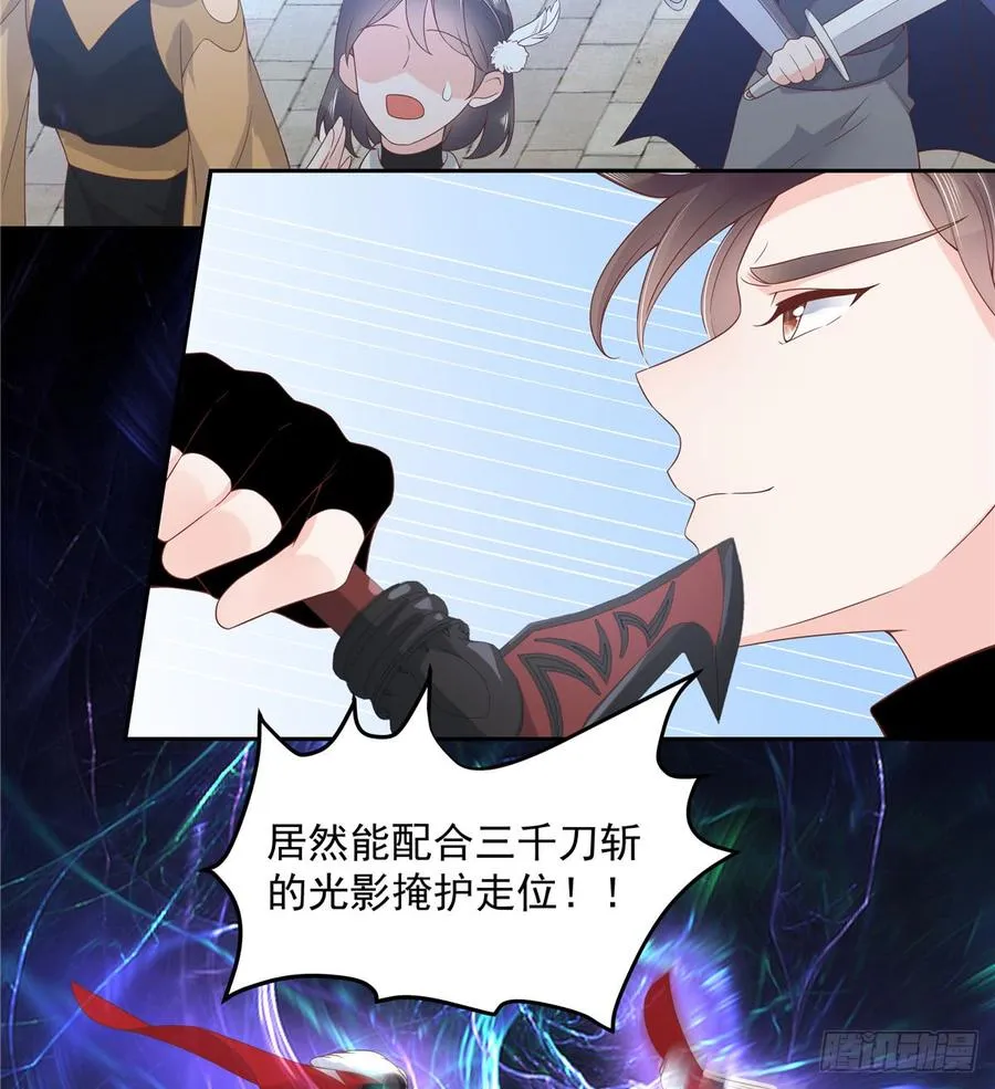 五十九话 神仙配合！！！ 第28页