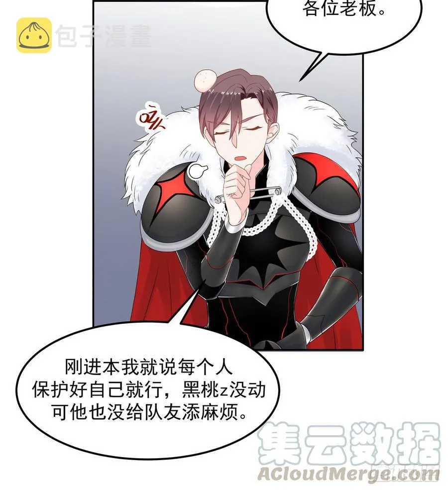 五十九话 神仙配合！！！ 第36页