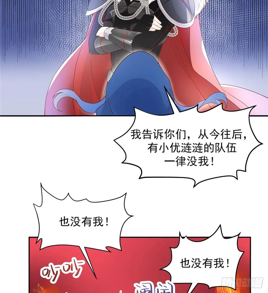 五十九话 神仙配合！！！ 第40页