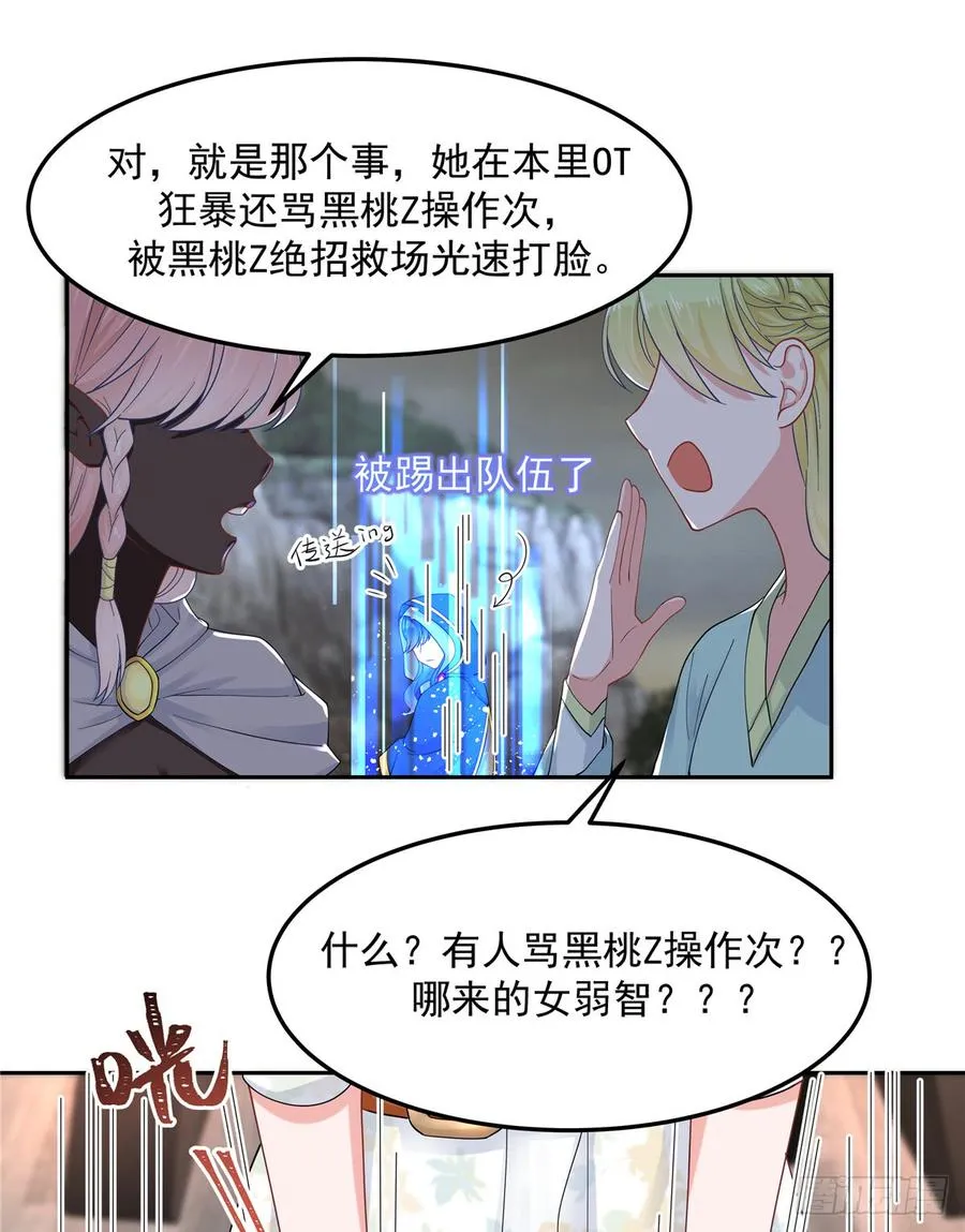 六十话 收买黑桃Z 第2页