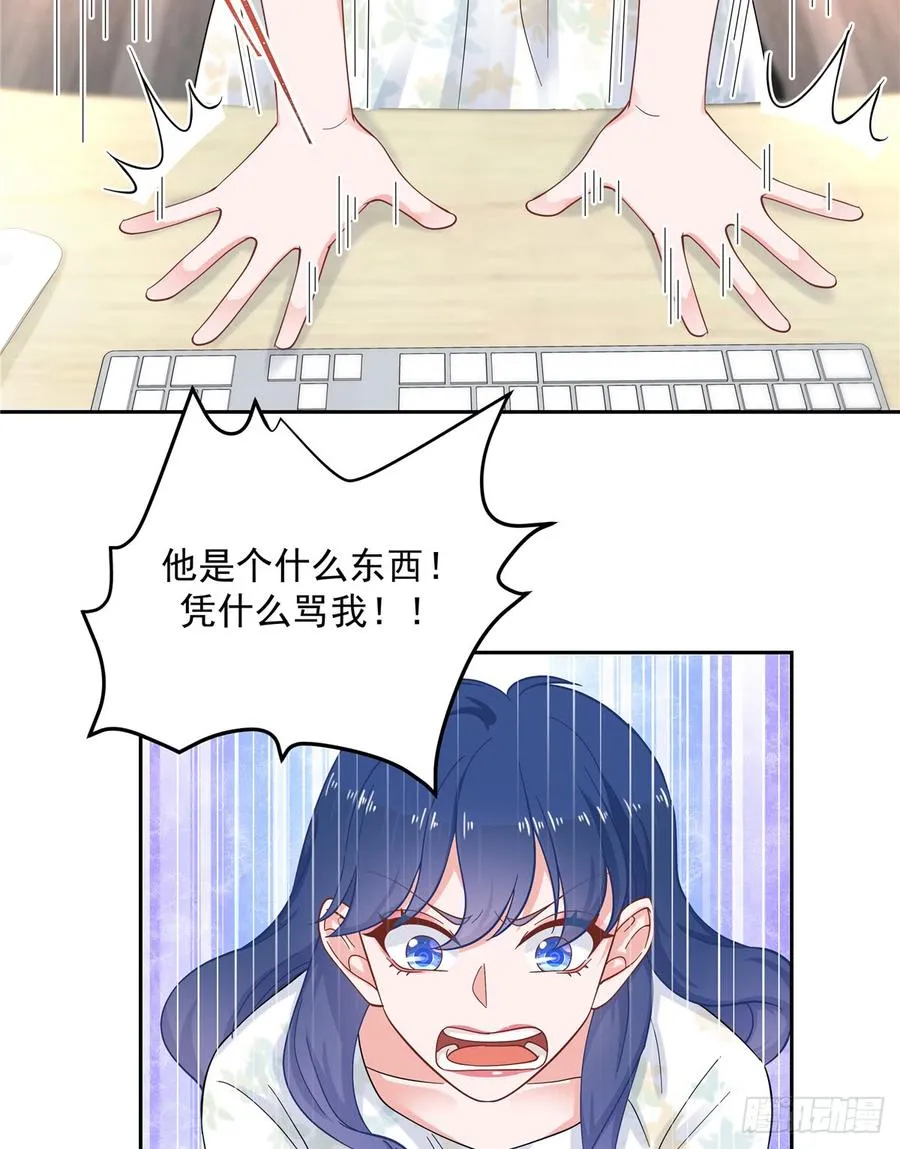六十话 收买黑桃Z 第3页