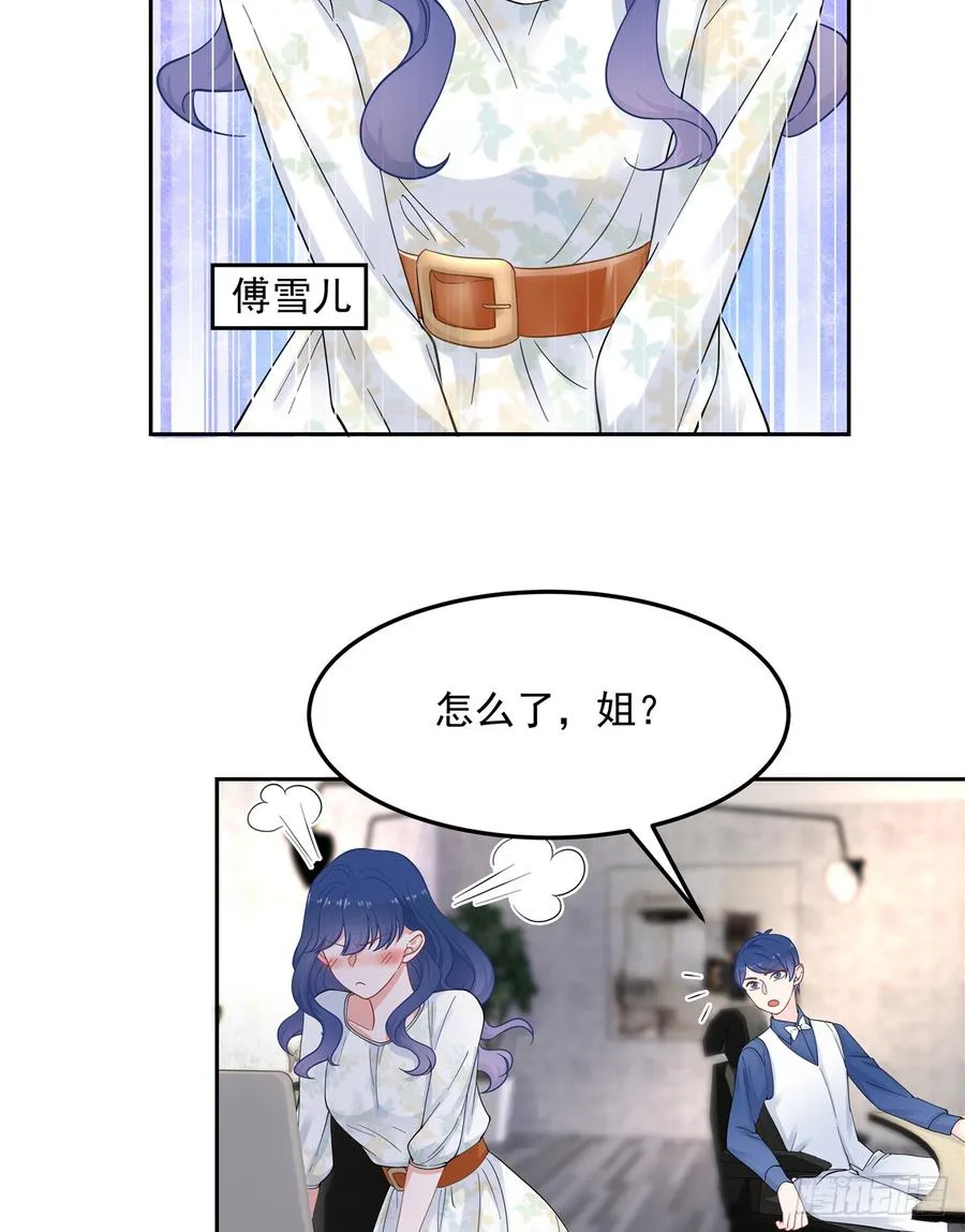 六十话 收买黑桃Z 第4页