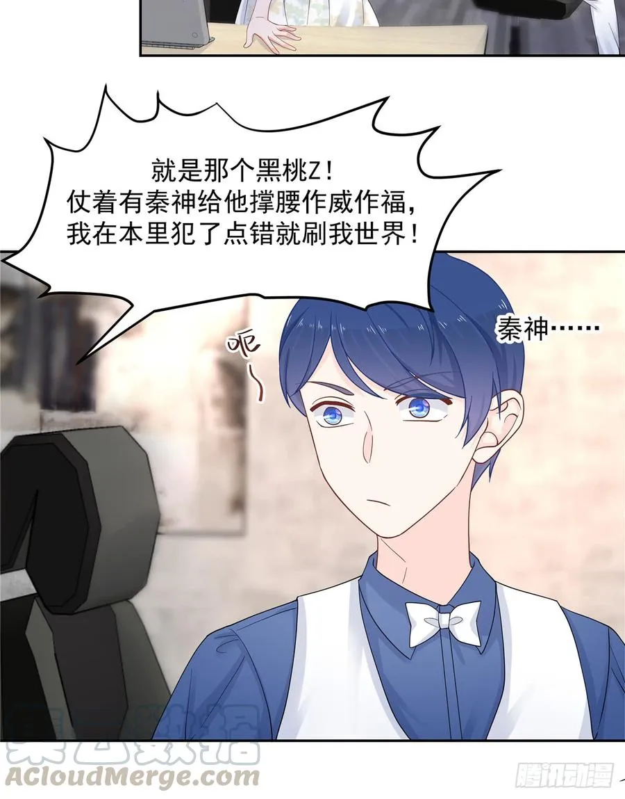六十话 收买黑桃Z 第5页