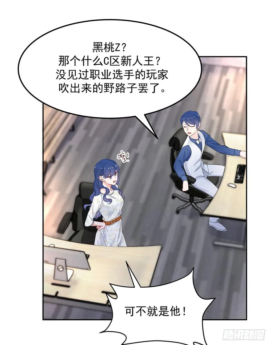 六十话 收买黑桃Z 第6页