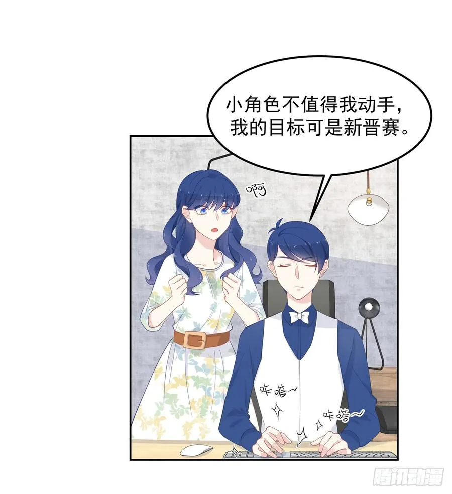 六十话 收买黑桃Z 第8页