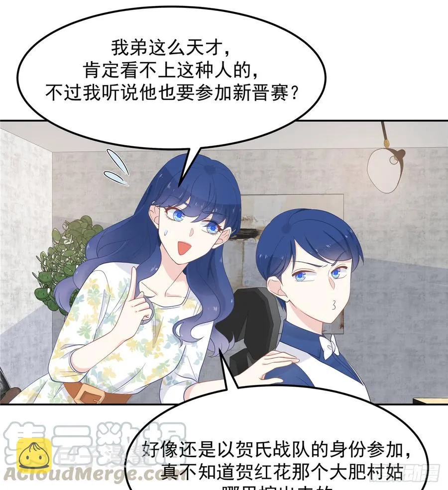 六十话 收买黑桃Z 第9页