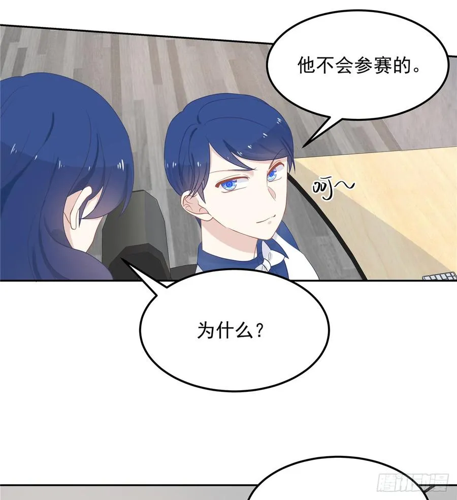 六十话 收买黑桃Z 第11页