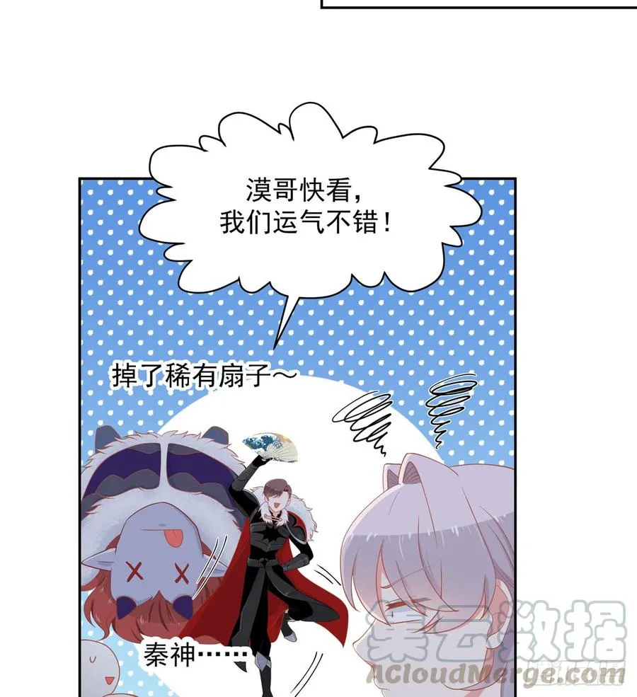 六十话 收买黑桃Z 第13页