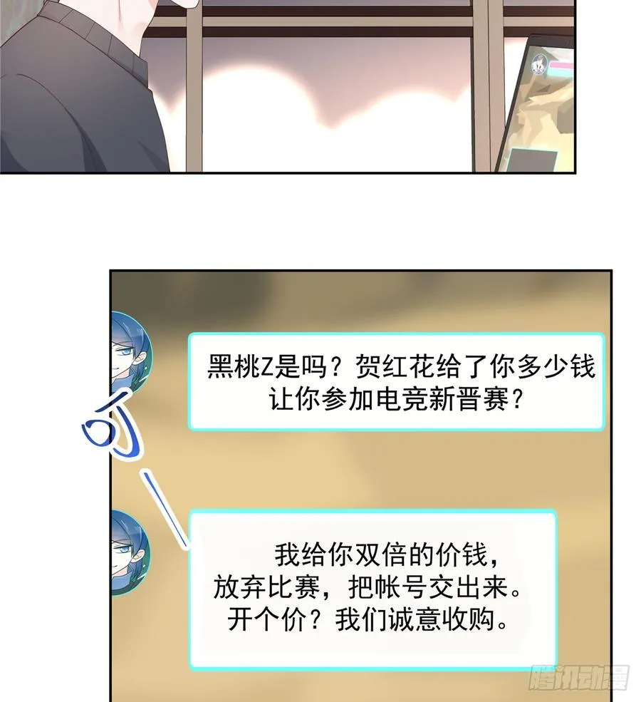 六十话 收买黑桃Z 第16页