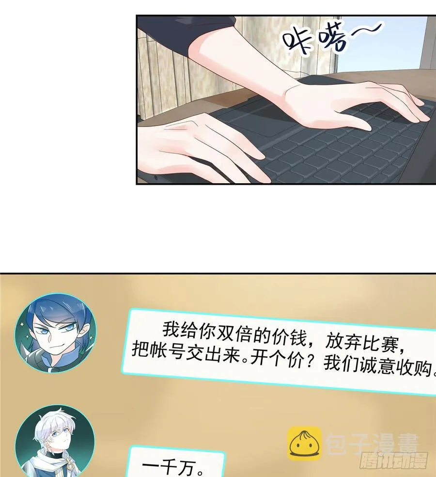 六十话 收买黑桃Z 第18页