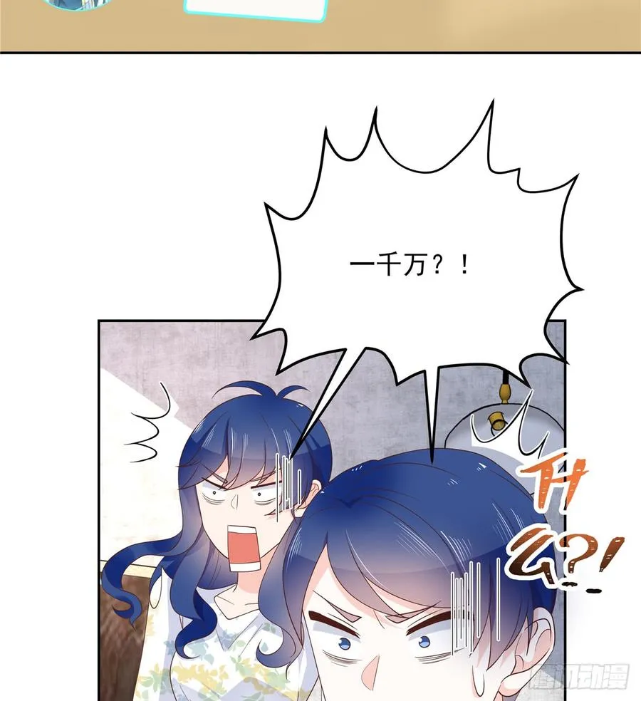 六十话 收买黑桃Z 第19页